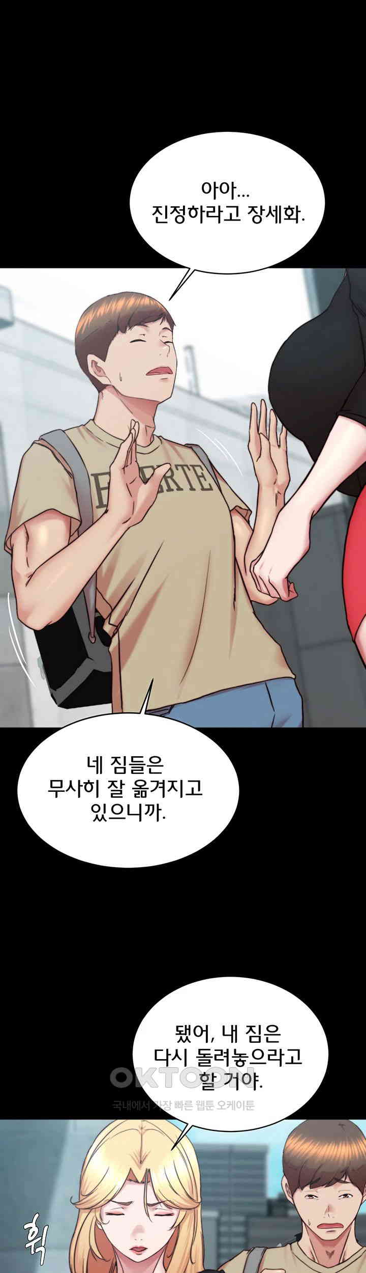 Panty Note Raw - Chapter 198 [photo 43] - MangaPorn