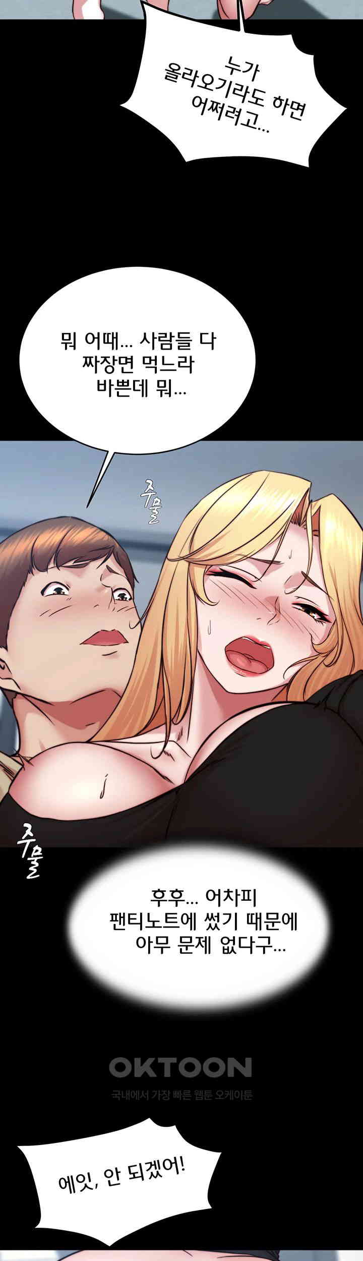 Panty Note Raw - Chapter 199 [photo 13] - MangaPorn