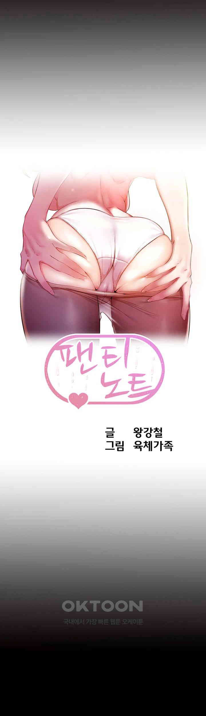 Panty Note Raw - Chapter 199 [photo 3] - MangaPorn