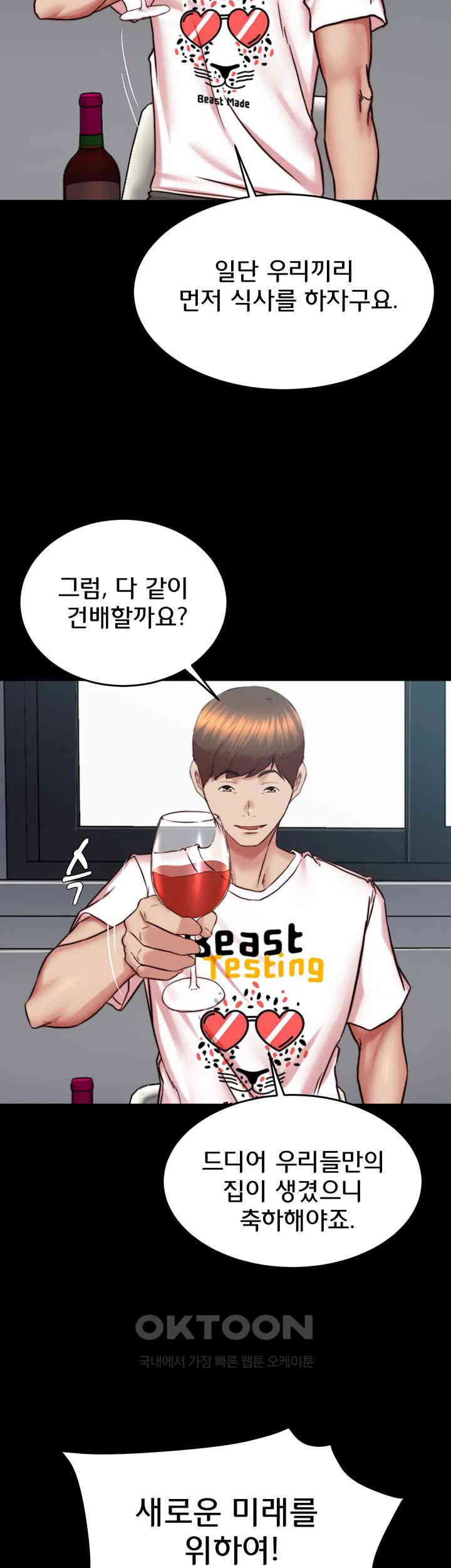 Panty Note Raw - Chapter 199 [photo 41] - MangaPorn