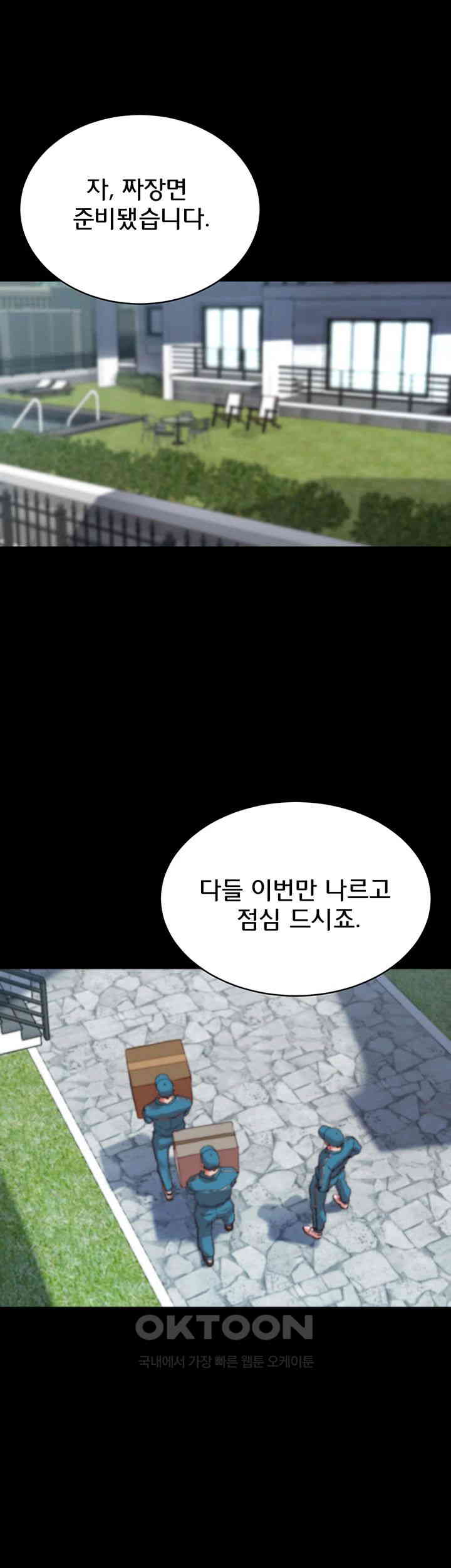 Panty Note Raw - Chapter 199 [photo 5] - MangaPorn