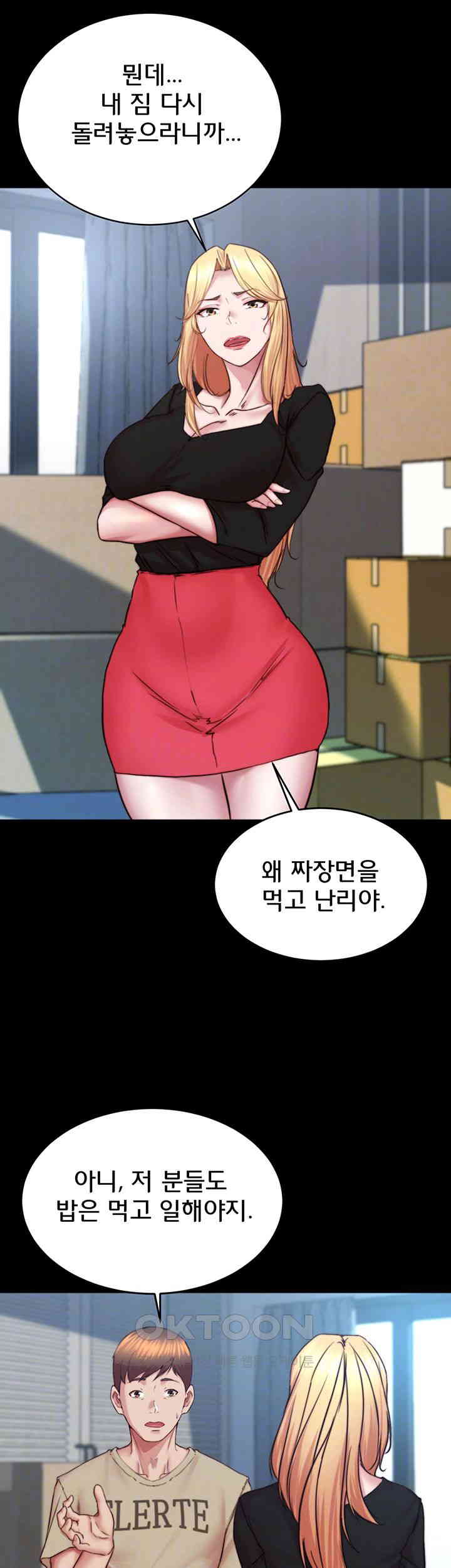 Panty Note Raw - Chapter 199 [photo 6] - MangaPorn