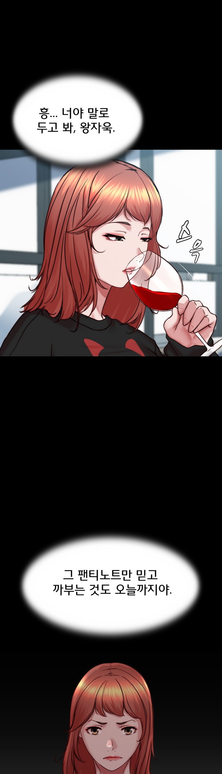 Panty Note Raw - Chapter 200 [photo 1] - MangaPorn