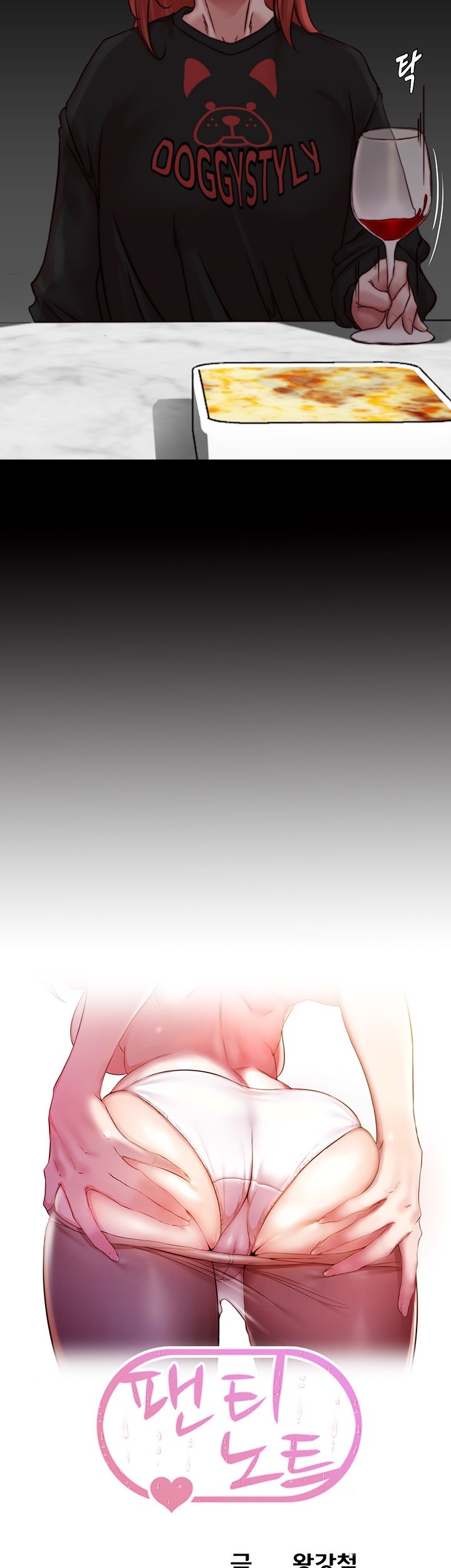 Panty Note Raw - Chapter 200 [photo 2] - MangaPorn