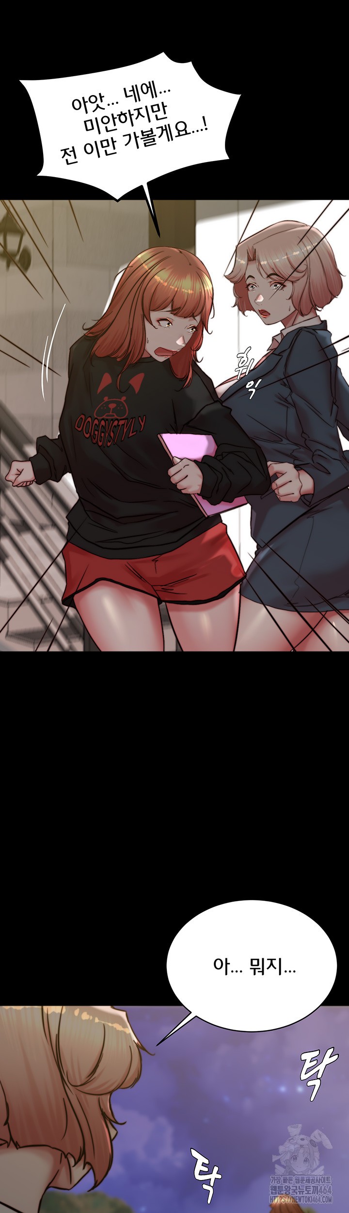 Panty Note Raw - Chapter 200 [photo 20] - MangaPorn