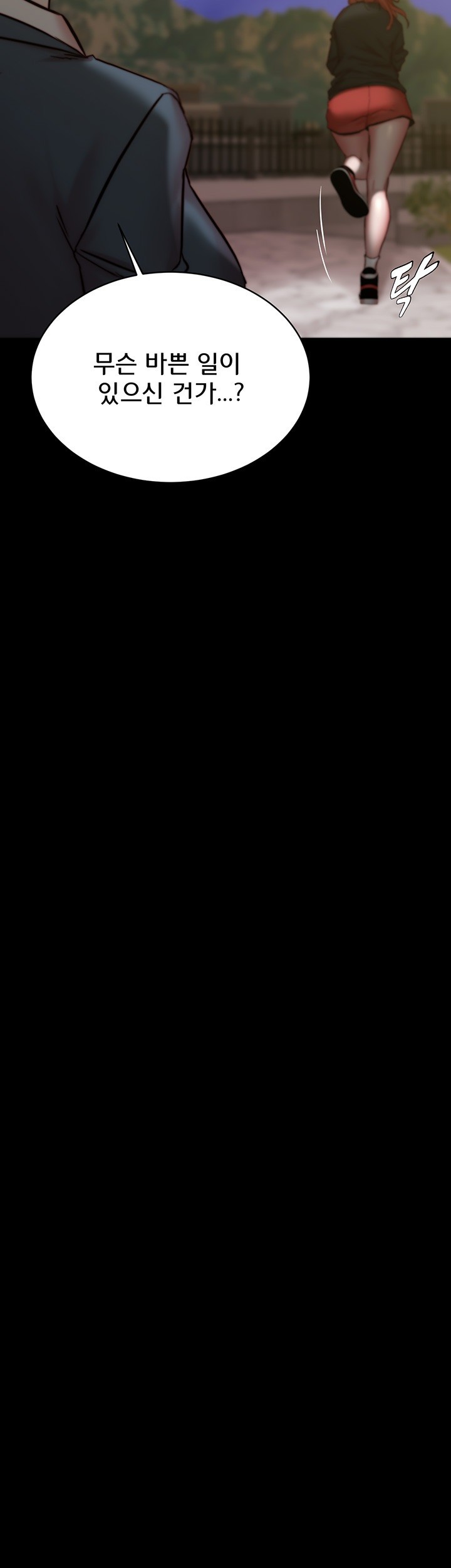 Panty Note Raw - Chapter 200 [photo 21] - MangaPorn