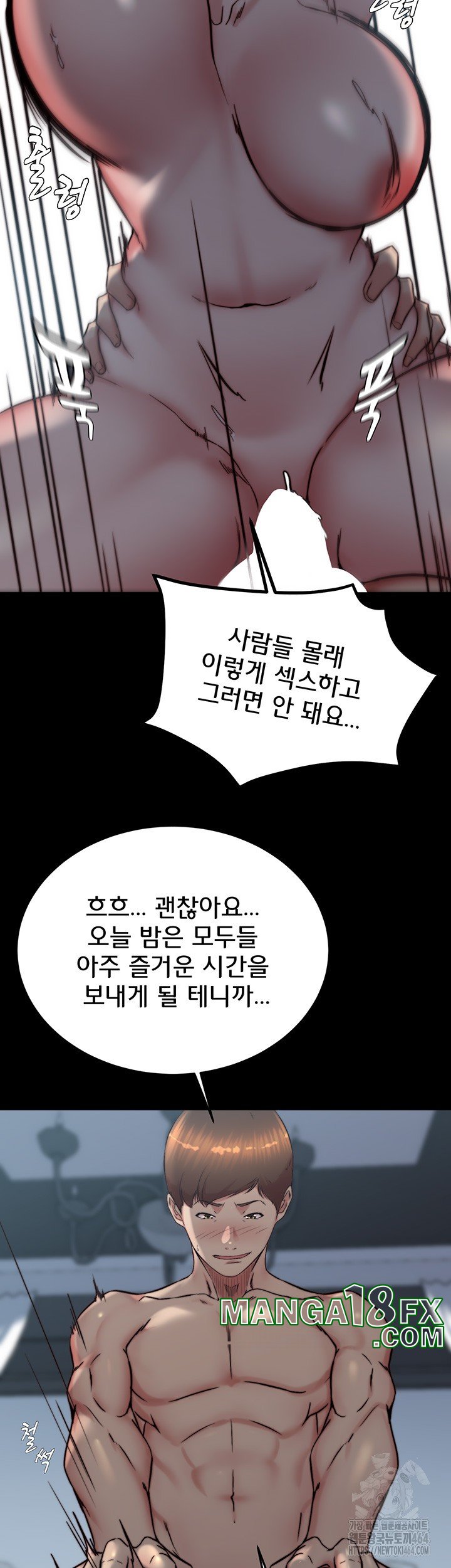 Panty Note Raw - Chapter 200 [photo 26] - MangaPorn