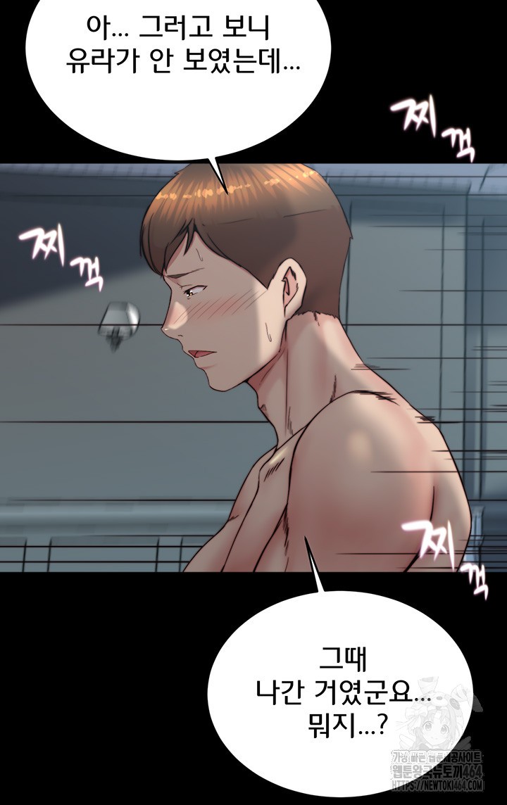 Panty Note Raw - Chapter 200 [photo 28] - MangaPorn