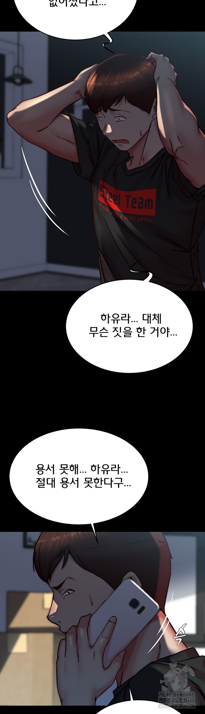 Panty Note Raw - Chapter 200 [photo 35] - MangaPorn