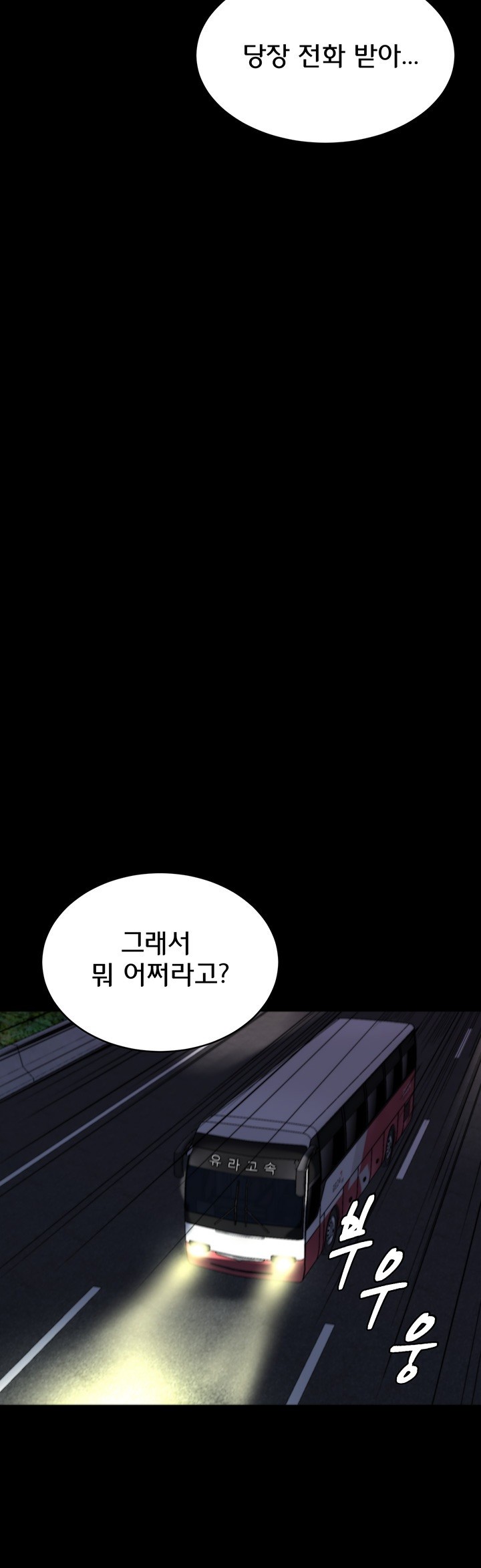 Panty Note Raw - Chapter 200 [photo 36] - MangaPorn