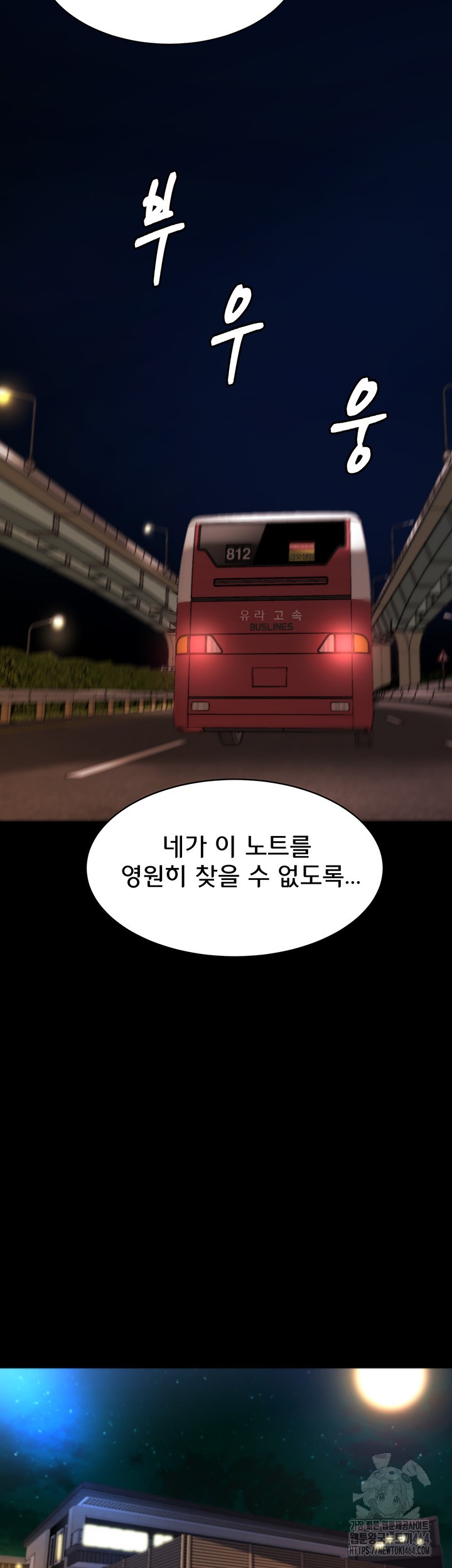 Panty Note Raw - Chapter 200 [photo 39] - MangaPorn