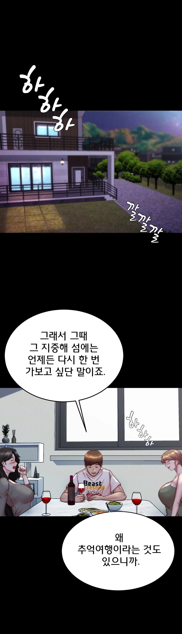 Panty Note Raw - Chapter 200 [photo 4] - MangaPorn