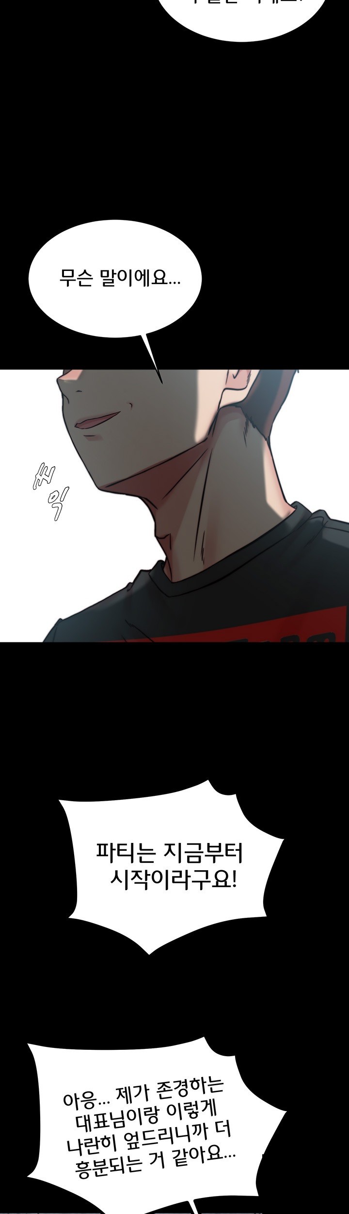 Panty Note Raw - Chapter 200 [photo 46] - MangaPorn