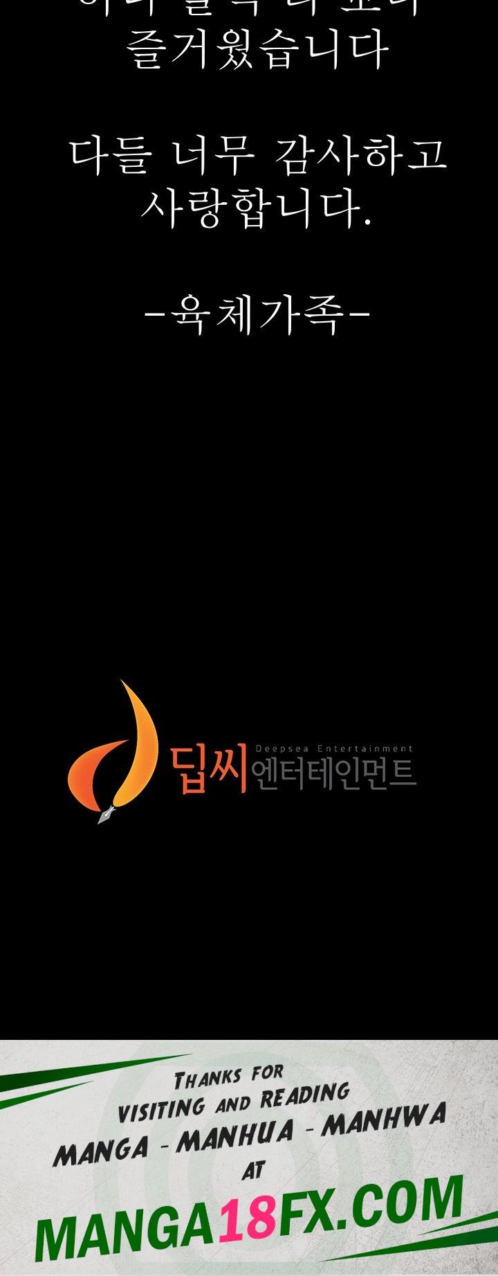 Panty Note Raw - Chapter 200.5 [photo 18] - MangaPorn