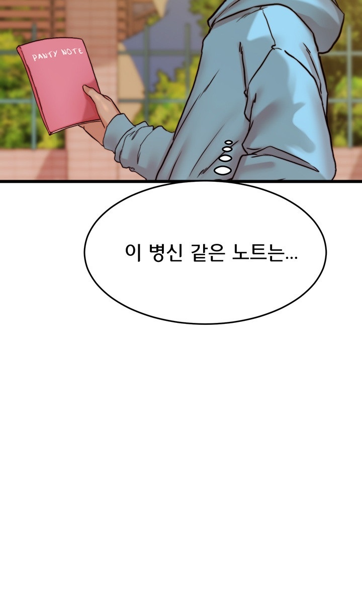 Panty Note Raw - Chapter 200.5 [photo 8] - MangaPorn