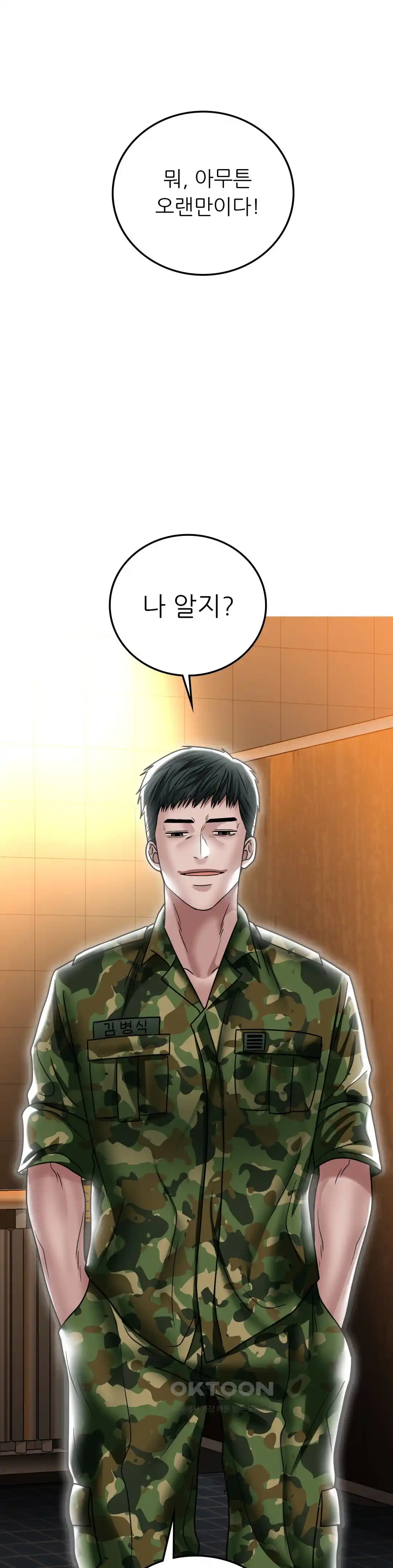 Stepmother’s Past Raw - Chapter 9 [photo 10] - MangaPorn