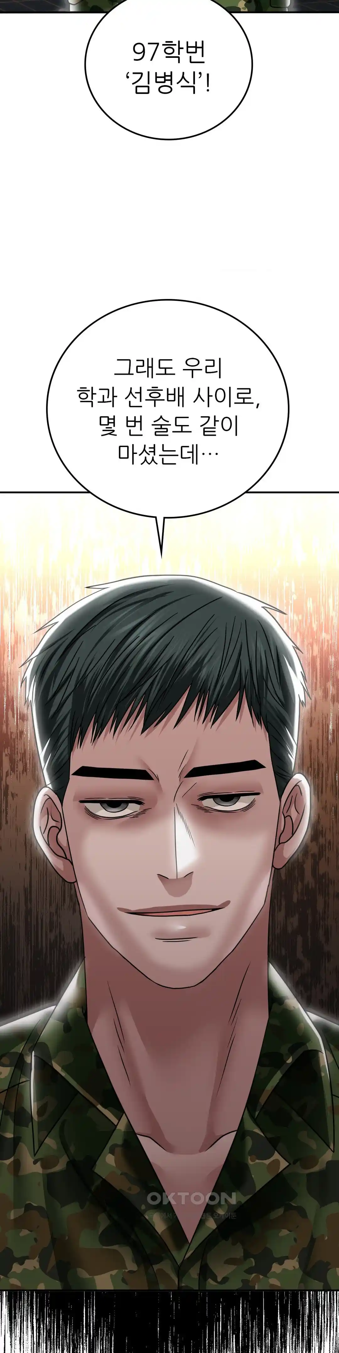 Stepmother’s Past Raw - Chapter 9 [photo 11] - MangaPorn