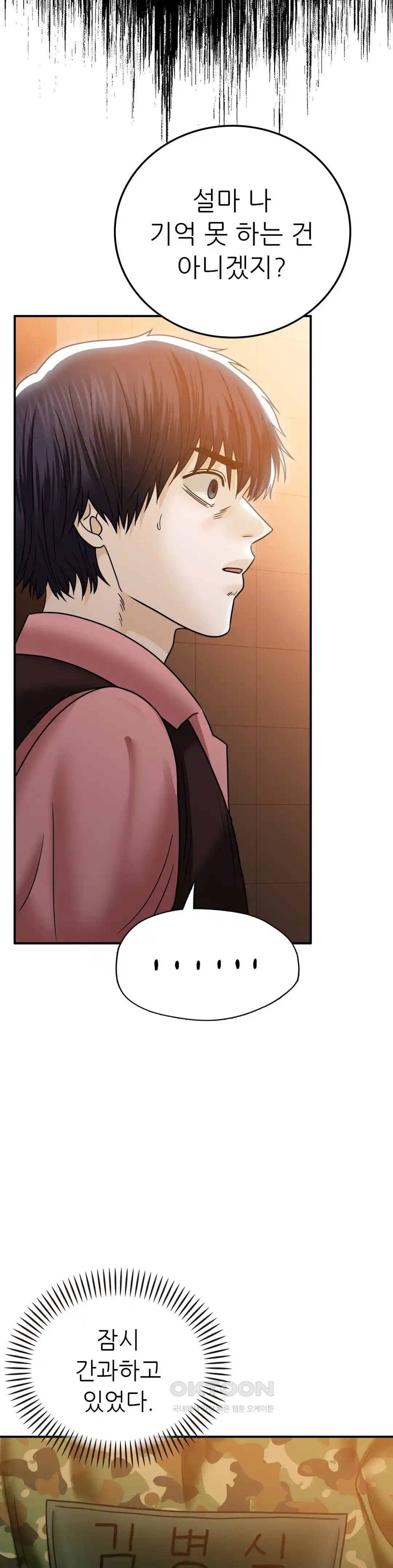 Stepmother’s Past Raw - Chapter 9 [photo 12] - MangaPorn