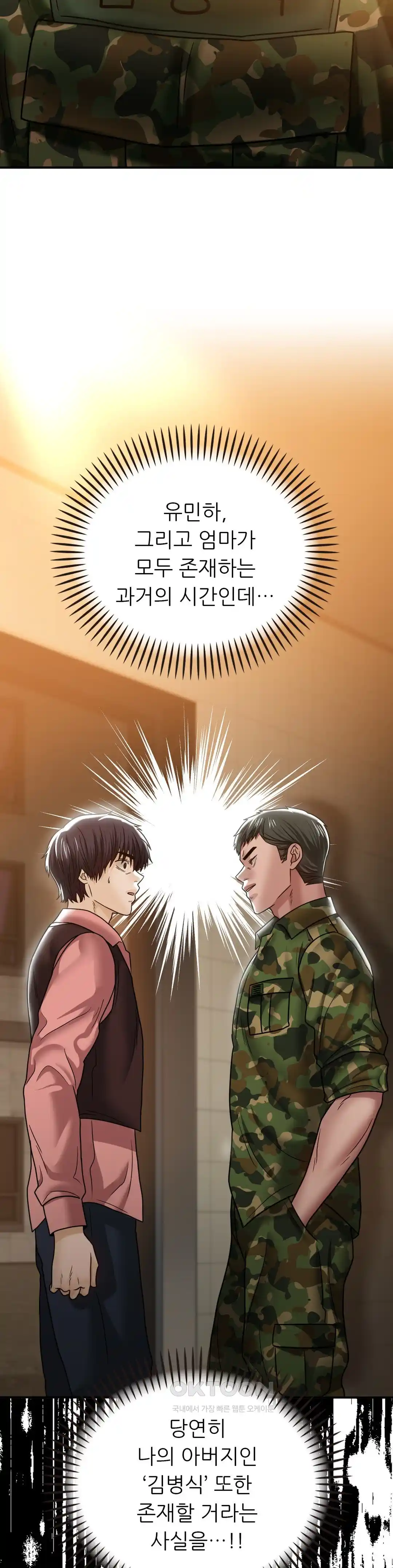 Stepmother’s Past Raw - Chapter 9 [photo 13] - MangaPorn