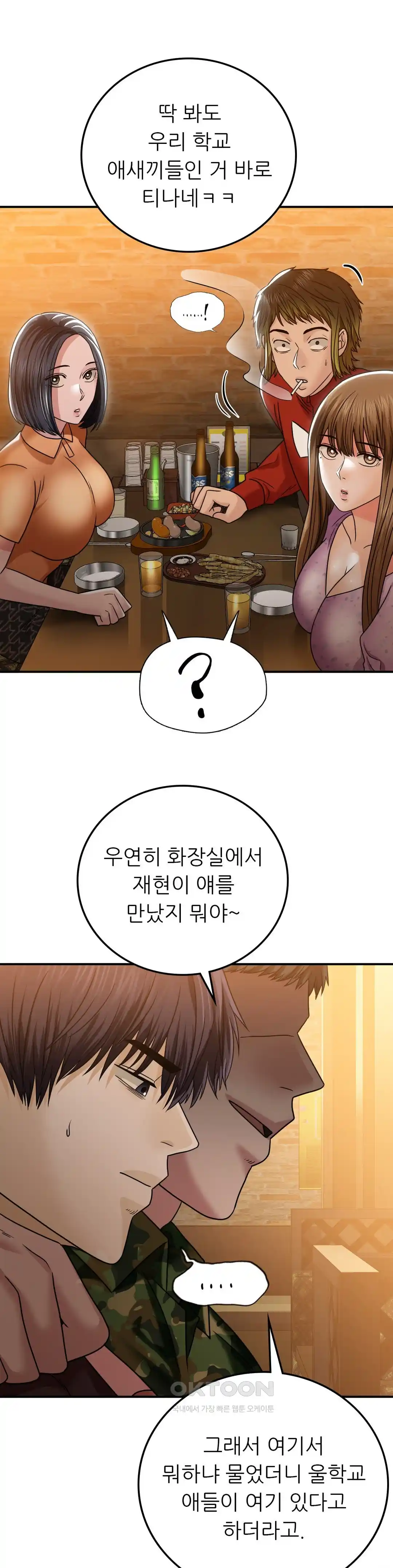 Stepmother’s Past Raw - Chapter 9 [photo 15] - MangaPorn