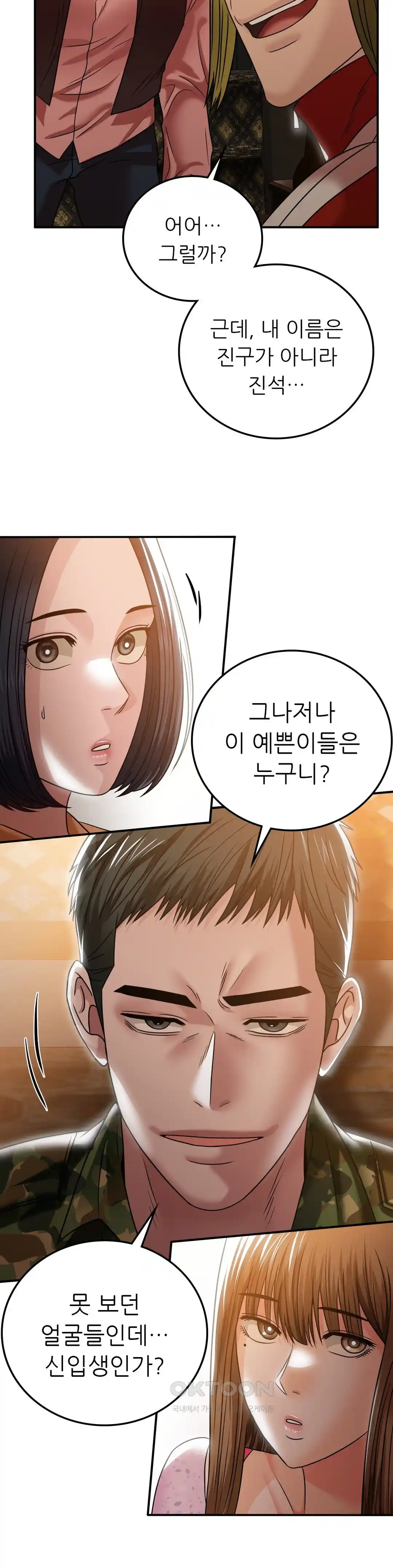 Stepmother’s Past Raw - Chapter 9 [photo 18] - MangaPorn