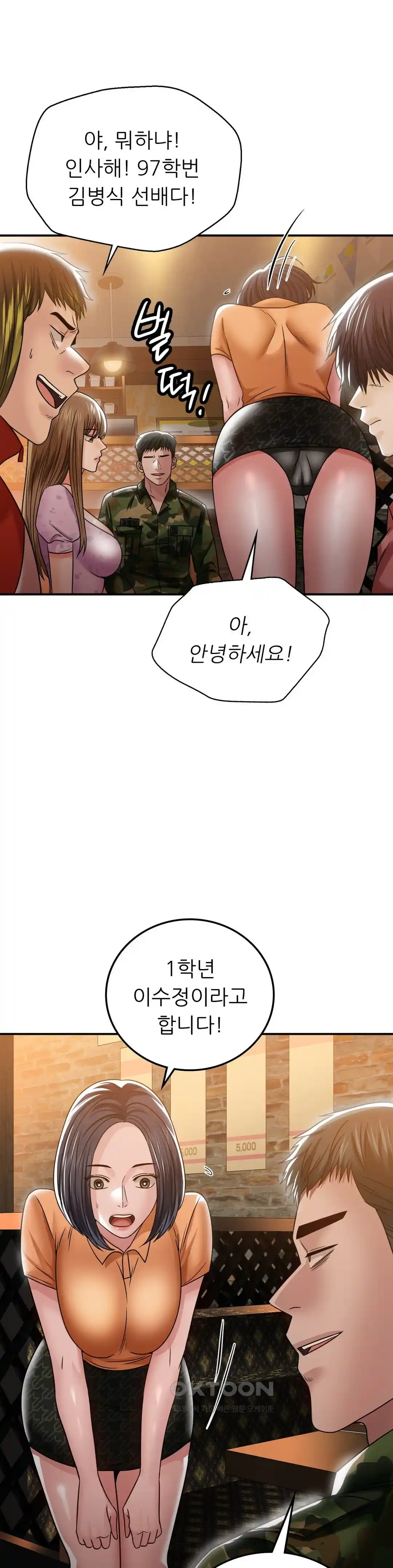 Stepmother’s Past Raw - Chapter 9 [photo 19] - MangaPorn