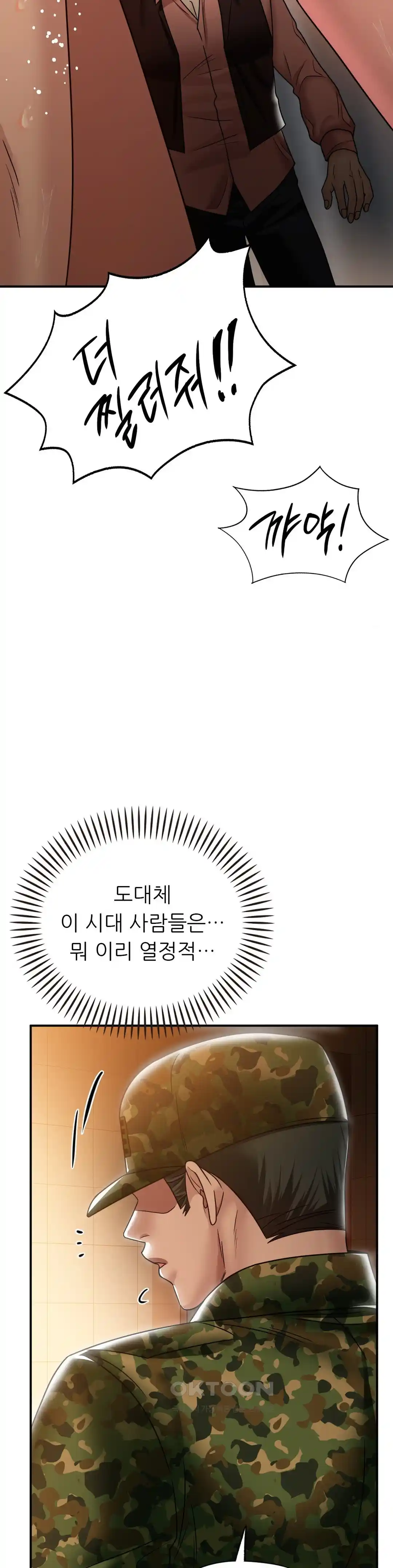 Stepmother’s Past Raw - Chapter 9 [photo 2] - MangaPorn