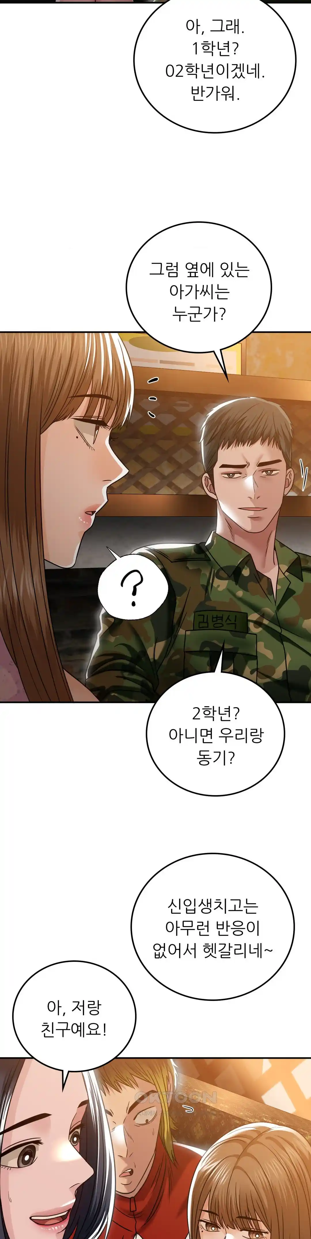 Stepmother’s Past Raw - Chapter 9 [photo 20] - MangaPorn