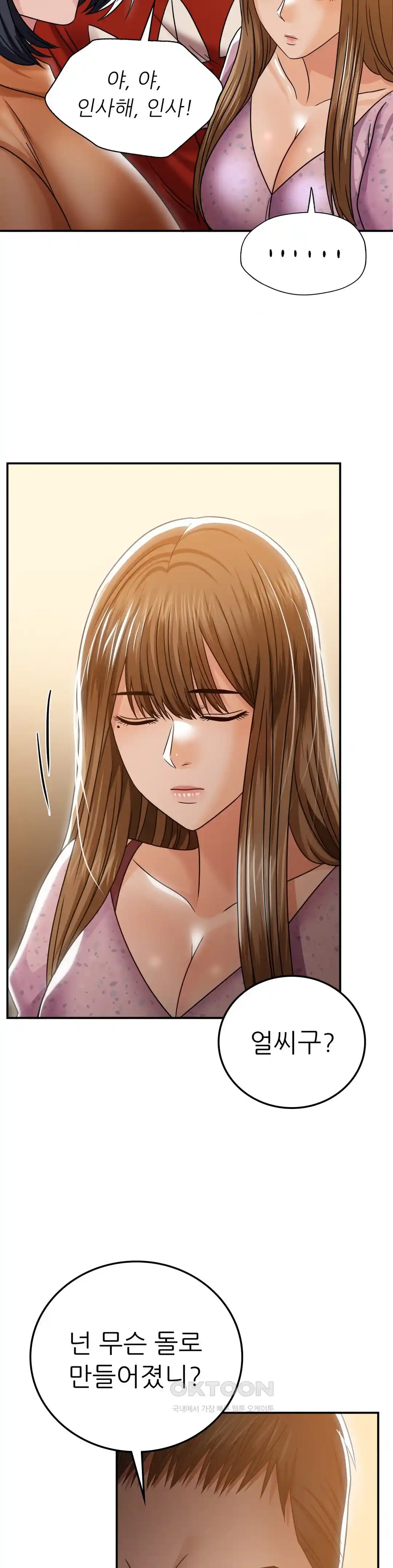 Stepmother’s Past Raw - Chapter 9 [photo 21] - MangaPorn