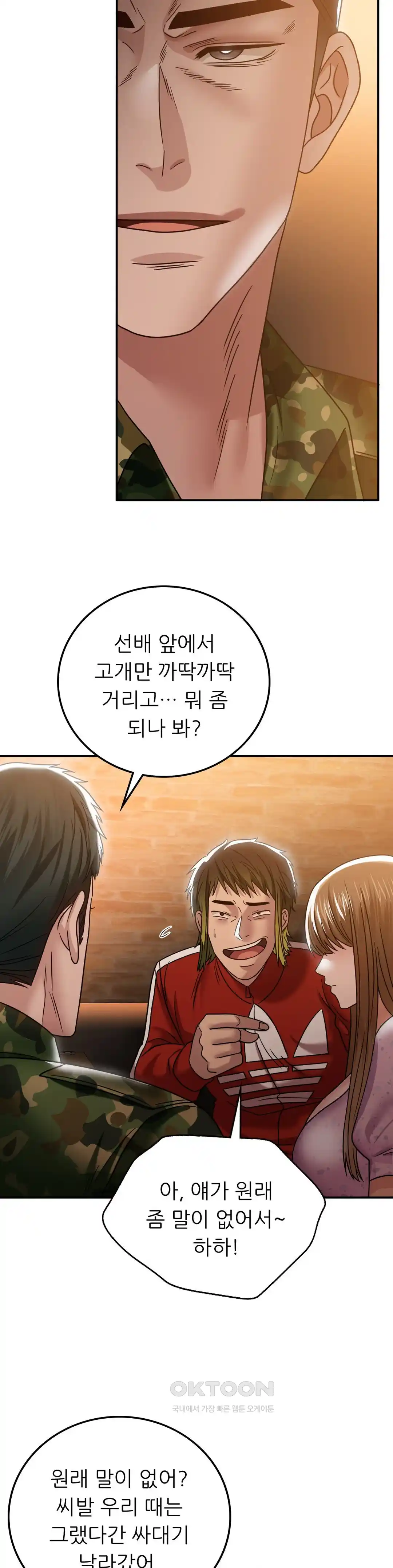 Stepmother’s Past Raw - Chapter 9 [photo 22] - MangaPorn