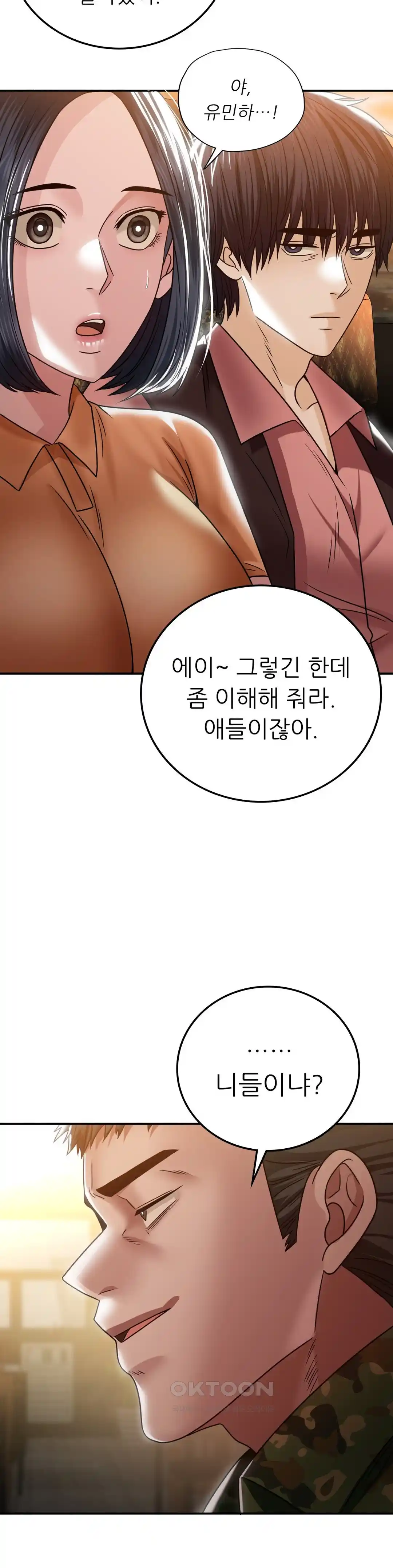 Stepmother’s Past Raw - Chapter 9 [photo 23] - MangaPorn