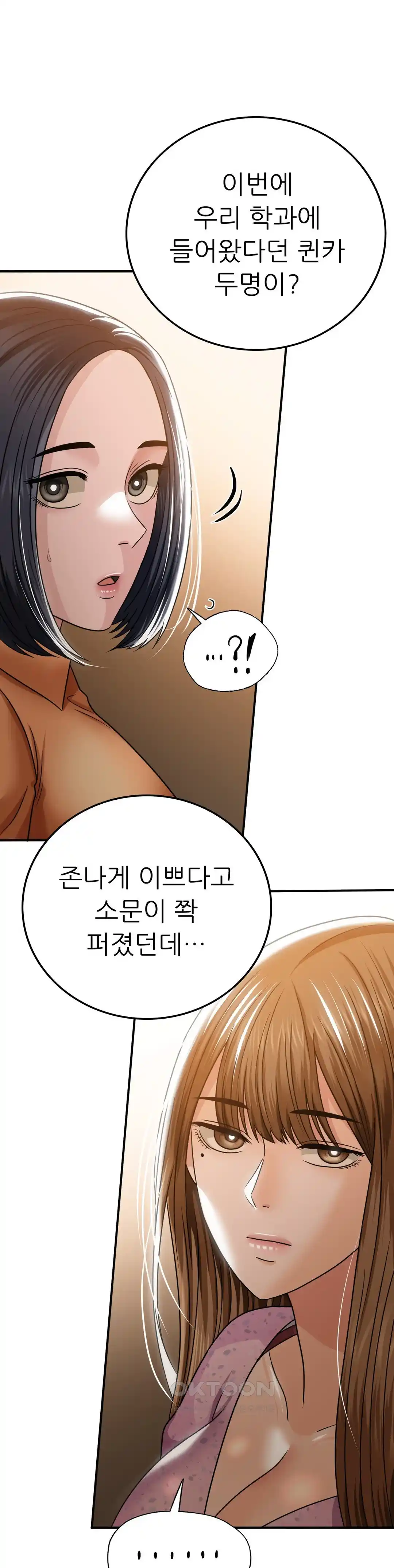 Stepmother’s Past Raw - Chapter 9 [photo 24] - MangaPorn