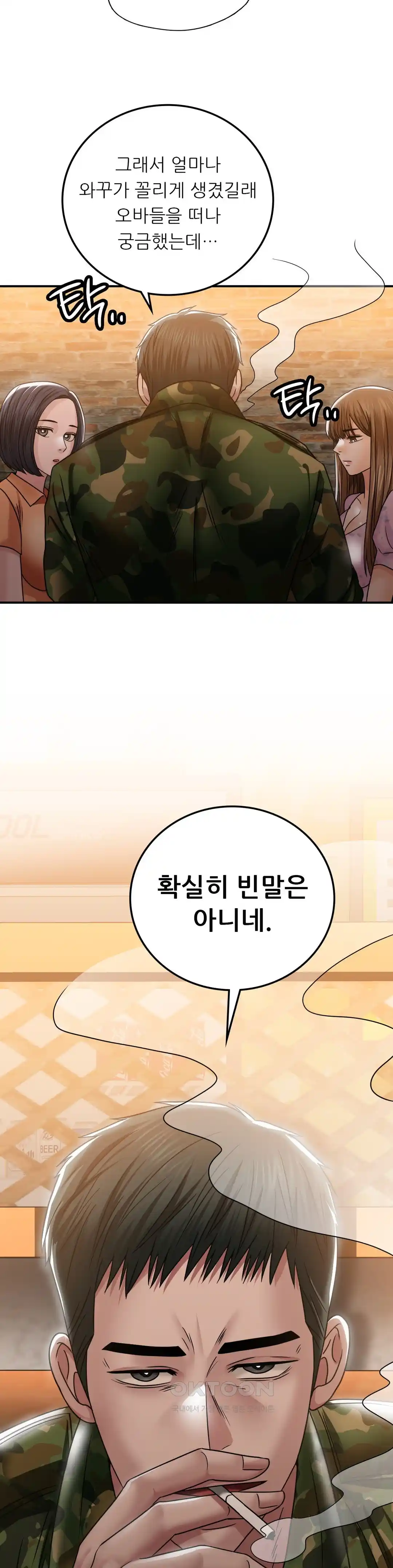 Stepmother’s Past Raw - Chapter 9 [photo 25] - MangaPorn