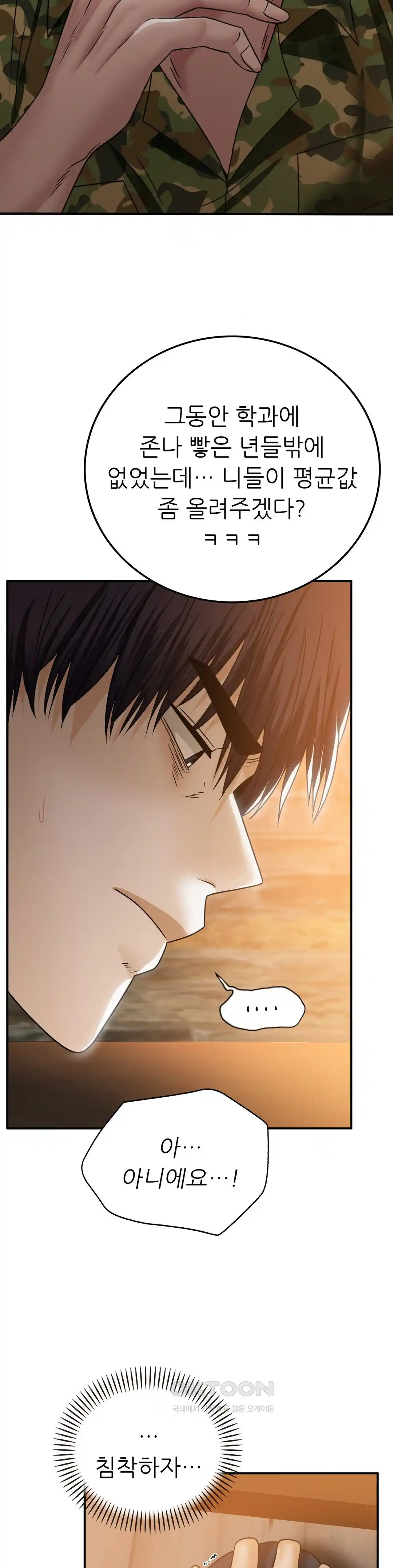 Stepmother’s Past Raw - Chapter 9 [photo 26] - MangaPorn