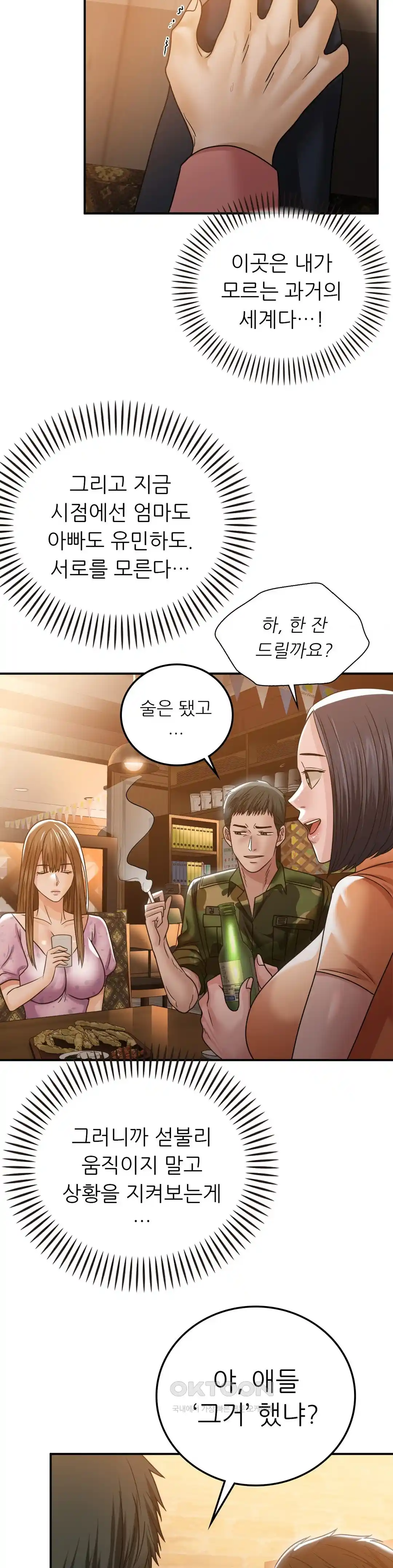 Stepmother’s Past Raw - Chapter 9 [photo 27] - MangaPorn