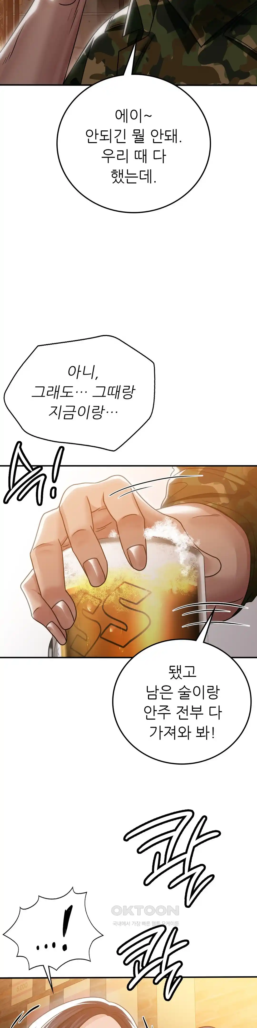 Stepmother’s Past Raw - Chapter 9 [photo 29] - MangaPorn