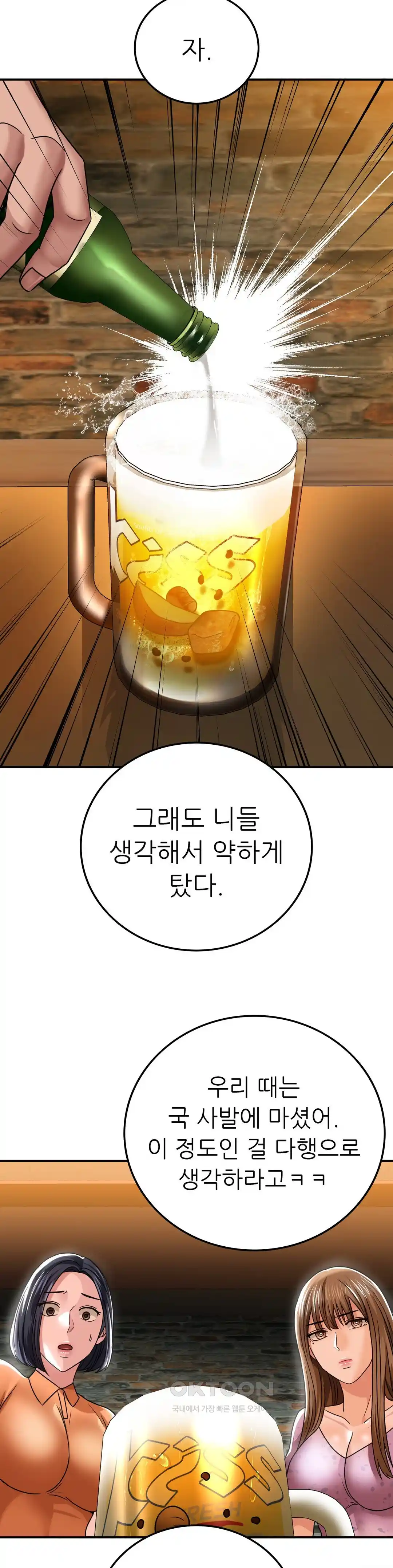 Stepmother’s Past Raw - Chapter 9 [photo 31] - MangaPorn