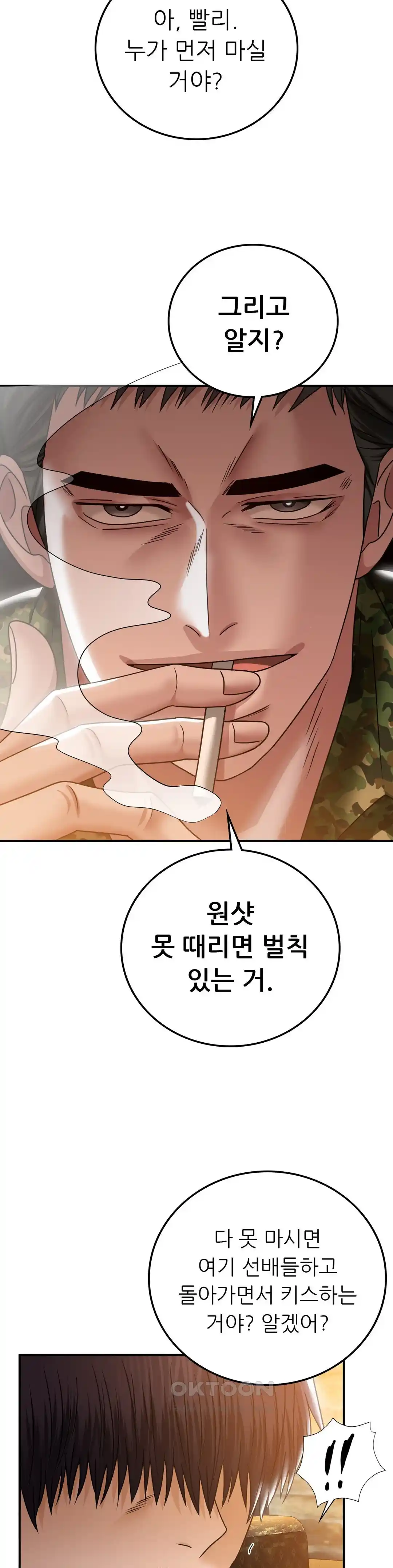 Stepmother’s Past Raw - Chapter 9 [photo 32] - MangaPorn