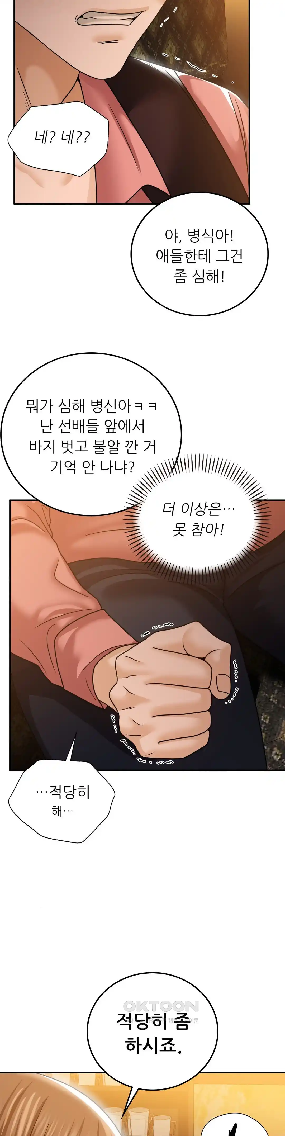 Stepmother’s Past Raw - Chapter 9 [photo 33] - MangaPorn