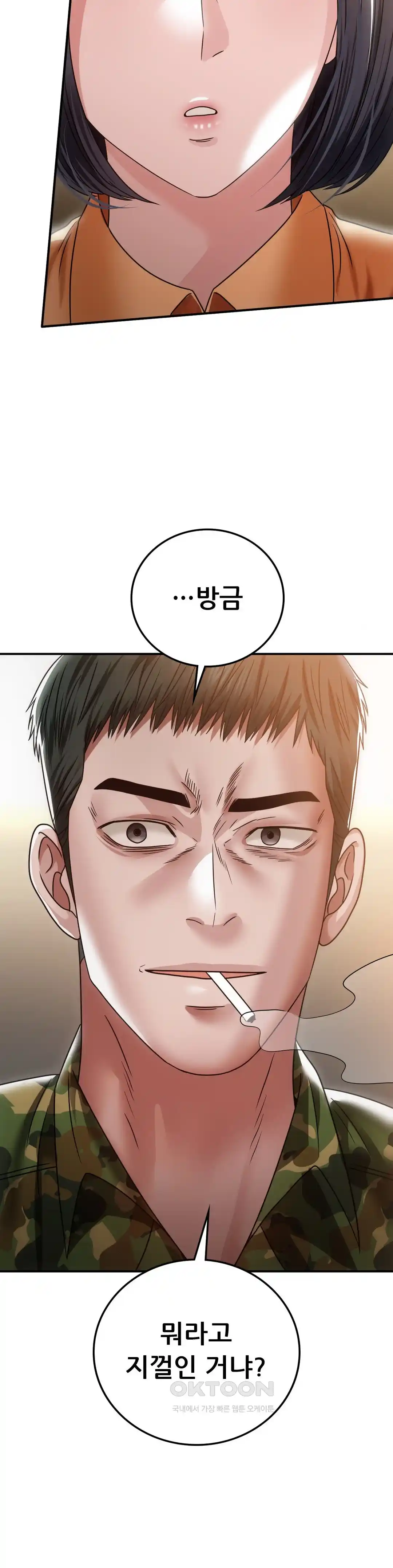 Stepmother’s Past Raw - Chapter 9 [photo 35] - MangaPorn