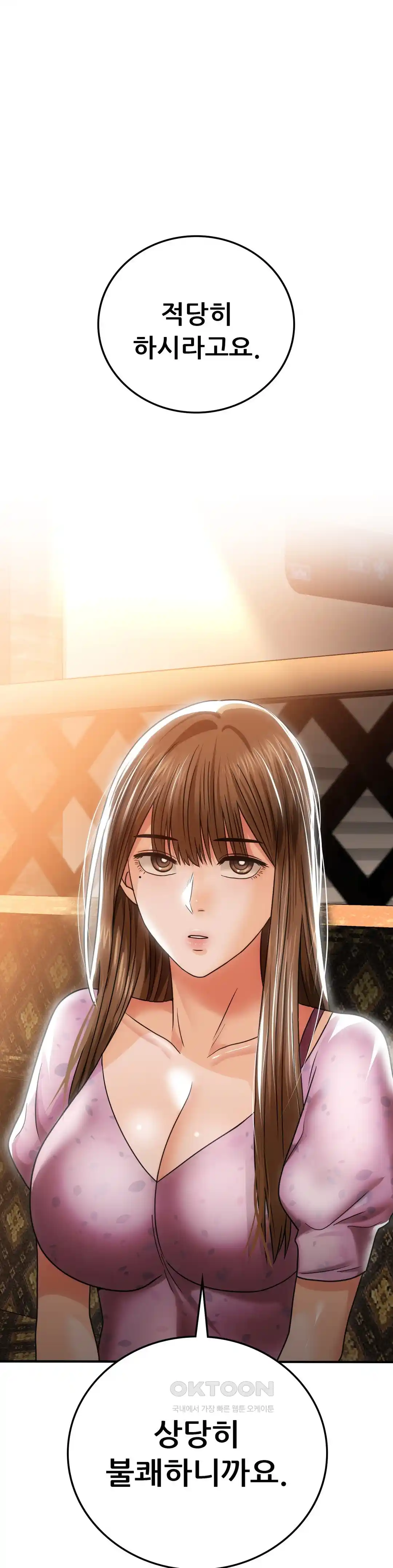 Stepmother’s Past Raw - Chapter 9 [photo 36] - MangaPorn