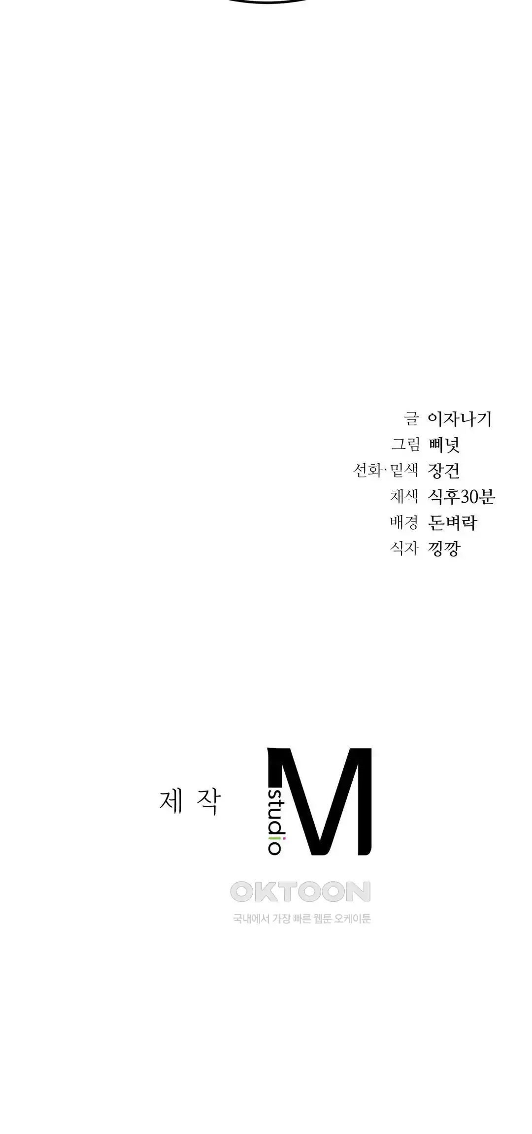 Stepmother’s Past Raw - Chapter 9 [photo 37] - MangaPorn