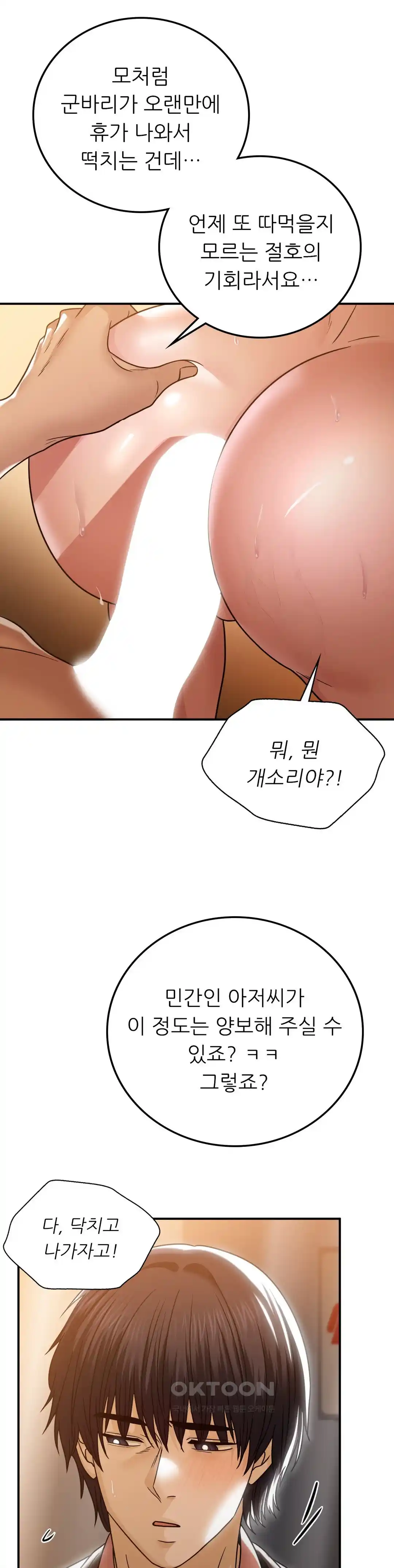 Stepmother’s Past Raw - Chapter 9 [photo 5] - MangaPorn