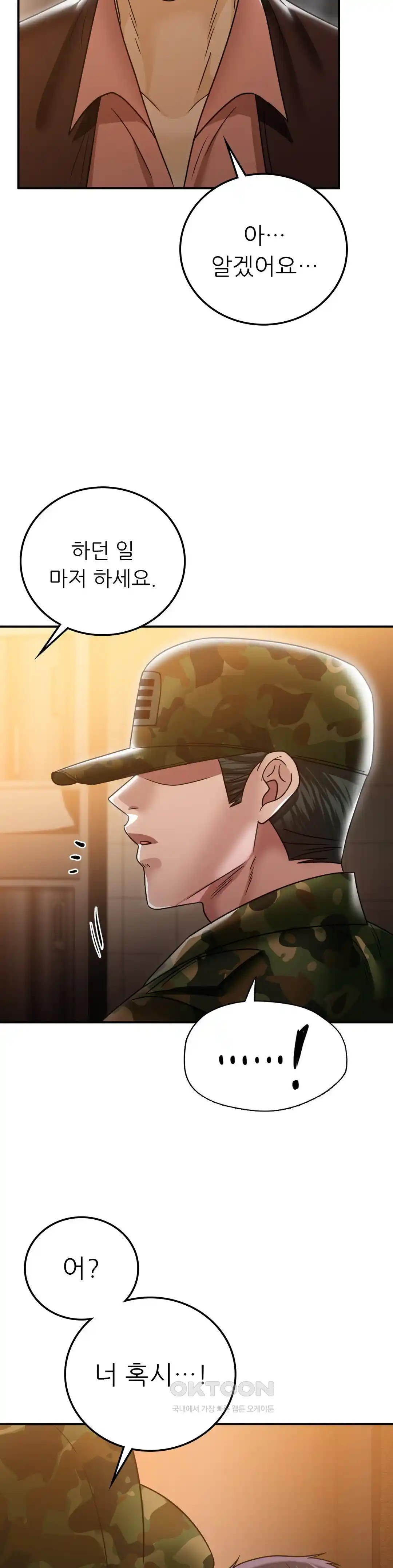 Stepmother’s Past Raw - Chapter 9 [photo 6] - MangaPorn