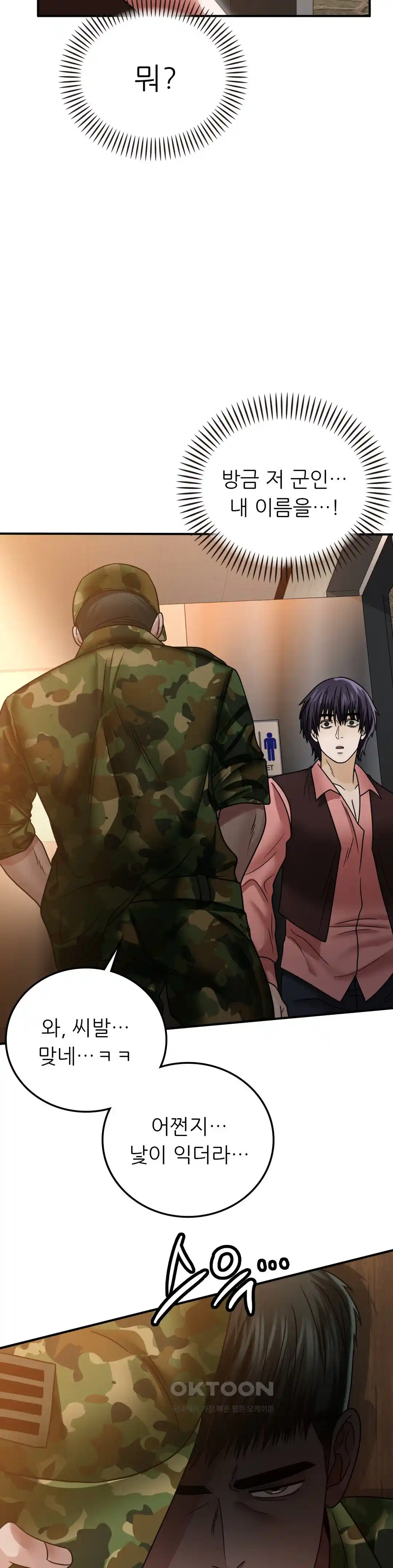 Stepmother’s Past Raw - Chapter 9 [photo 8] - MangaPorn