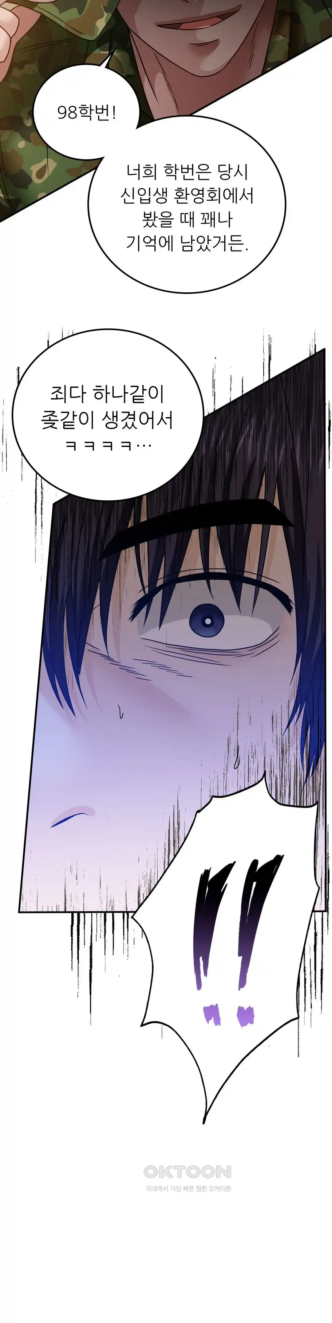 Stepmother’s Past Raw - Chapter 9 [photo 9] - MangaPorn