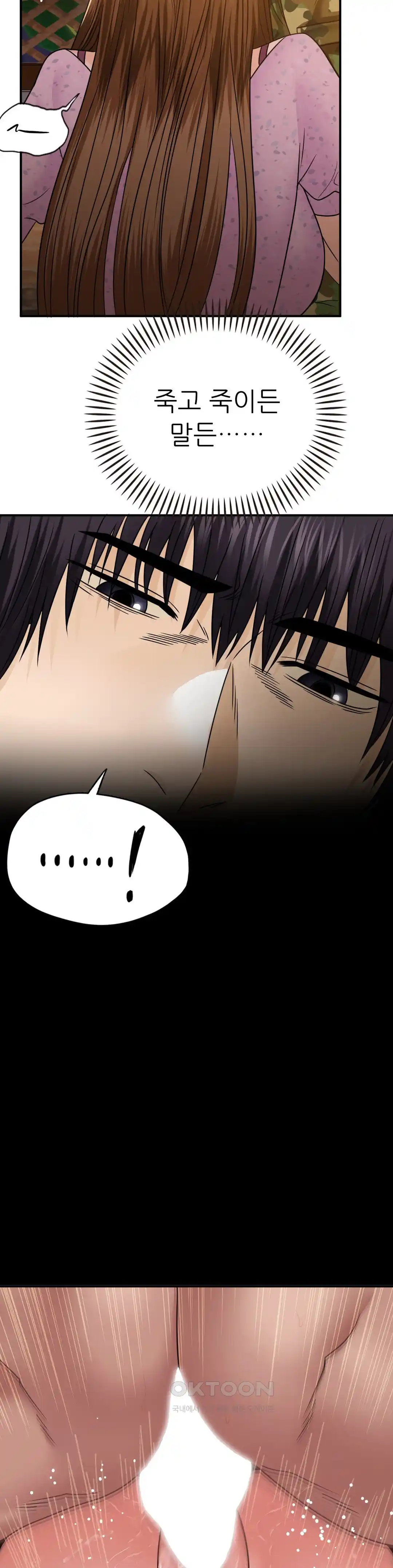 Stepmother’s Past Raw - Chapter 10 [photo 20] - MangaPorn