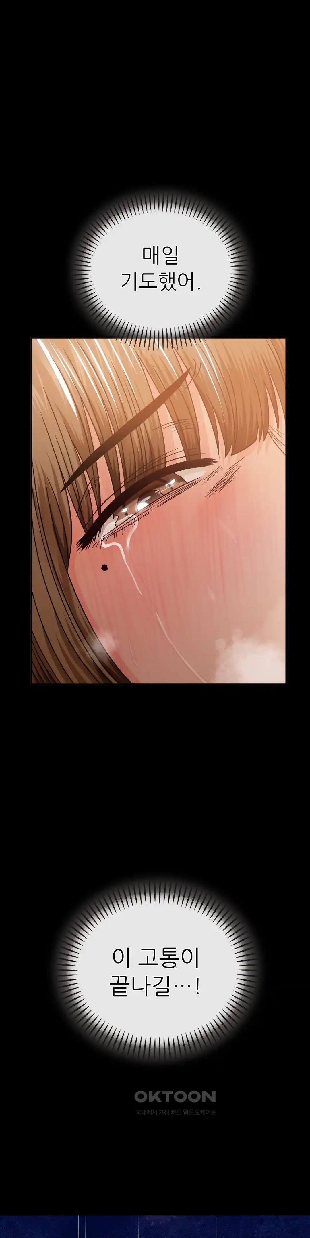 Stepmother’s Past Raw - Chapter 10 [photo 25] - MangaPorn