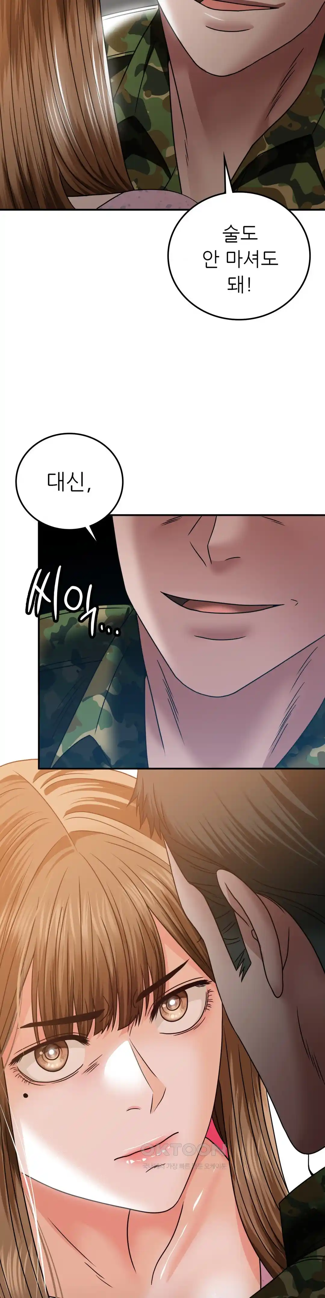 Stepmother’s Past Raw - Chapter 10 [photo 27] - MangaPorn