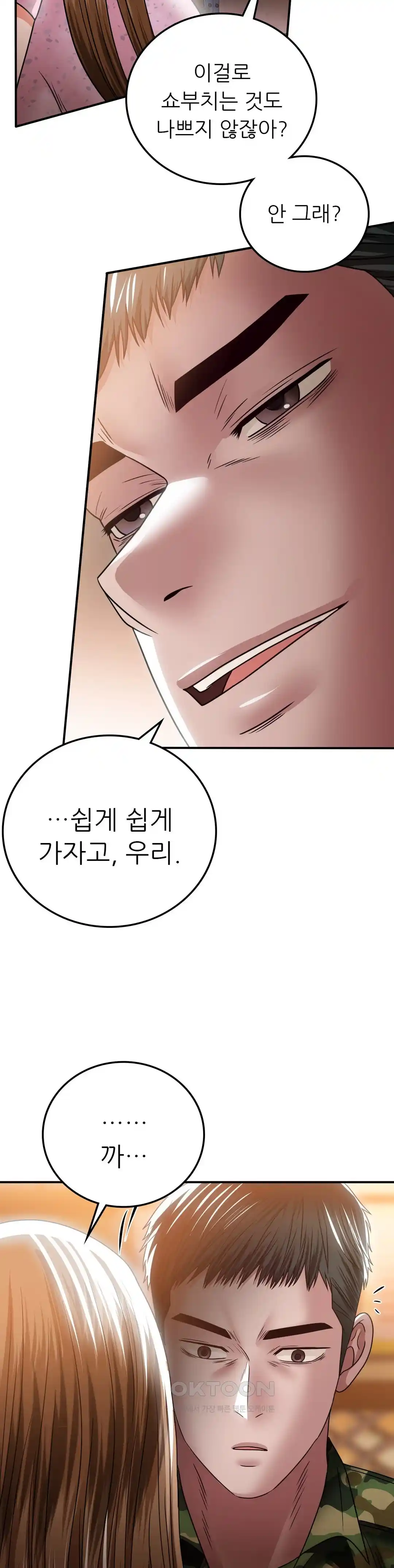 Stepmother’s Past Raw - Chapter 10 [photo 29] - MangaPorn